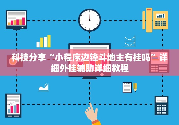 全网解答|“新海米大厅有挂试用”通用版下载教程