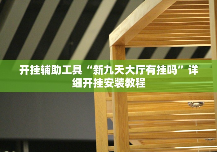 [8秒详论]“手机雀神麻将必赢神软件	”附开挂脚本详细教程