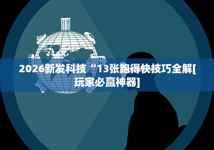 玩家必读“飞禽走兽全押稳赢打法”(外卦神器下载)
