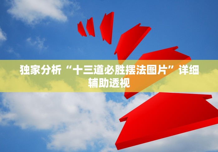 专家分析“余音决战十三水能开挂”-必赢神器安装