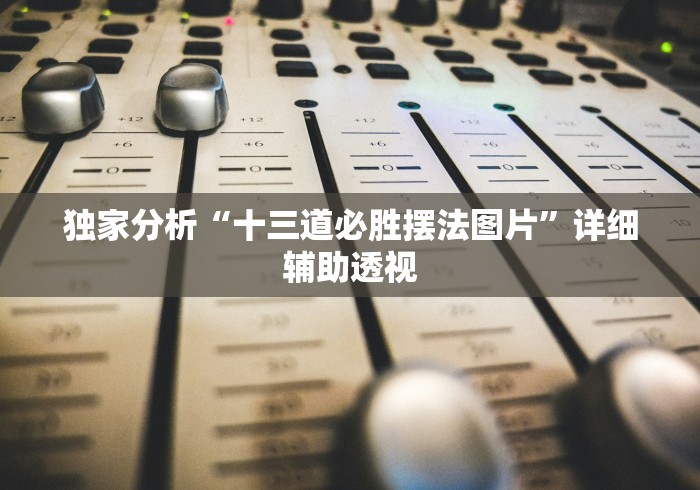【总结文章“微乐透视辅助器免费版”必胜开挂神器