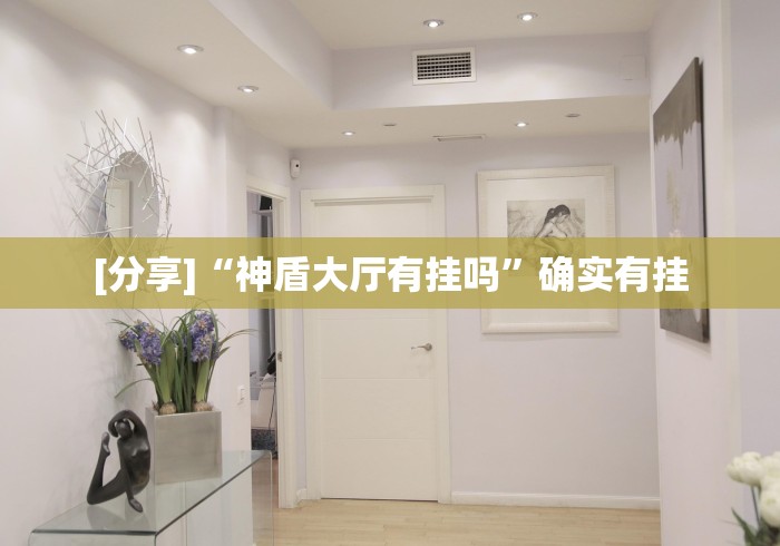 必看科普“手机微乐麻将开挂神器下载”原来可以开挂