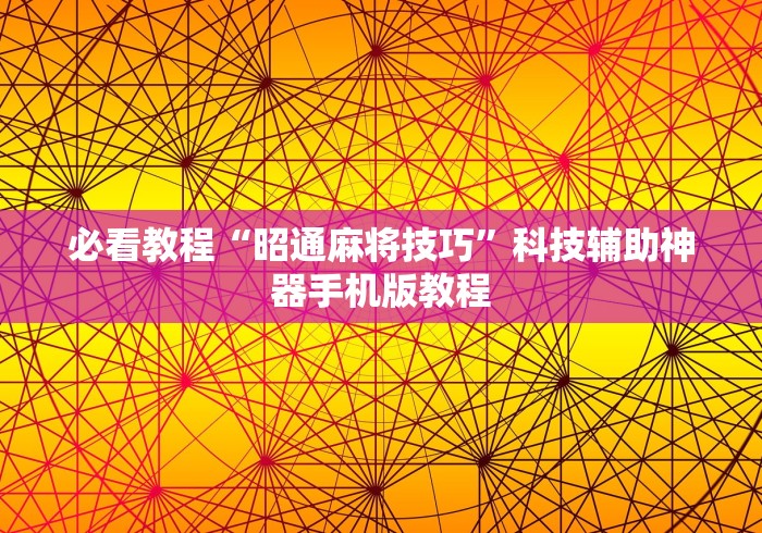 【终于出现】“至尊互娱有挂吗”详细分享装挂步骤教程