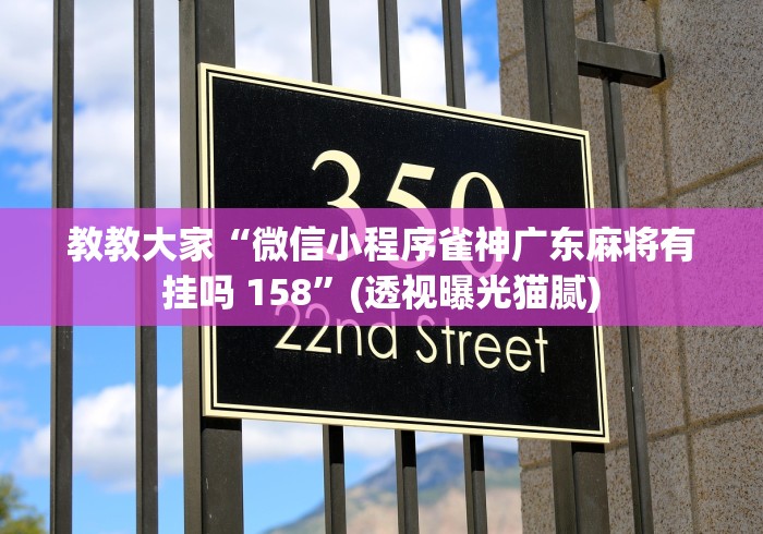 【玩家必备技术】“微信拼三张透视挂是真的吗	”开挂辅助脚本+详细开挂安装教程