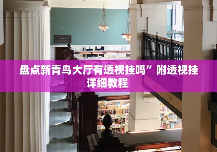 必看攻略“微乐南昌麻将开挂神器下载”有挂详细开挂教程
