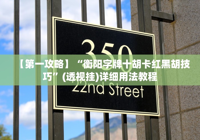 科技分享“粤麻圈技巧”确实有挂
