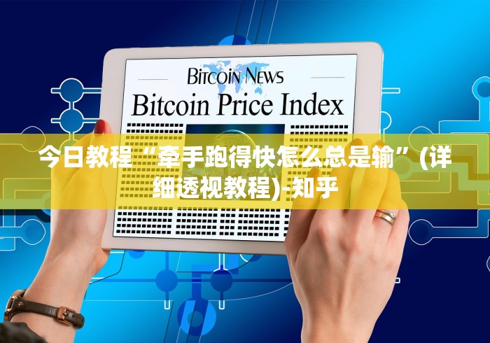 分享实测辅助“2020年锋视六安麻将开挂	”2025开挂教程步骤