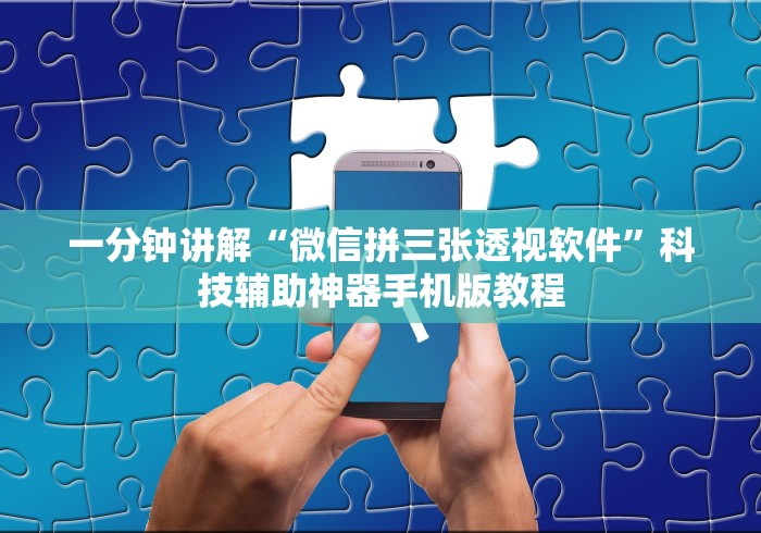 今日分享“微乐内蒙麻将开挂神器”附开挂脚本