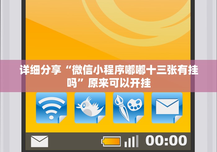 经验传递“丽水都莱,罗松有挂吗?”详细开挂教程