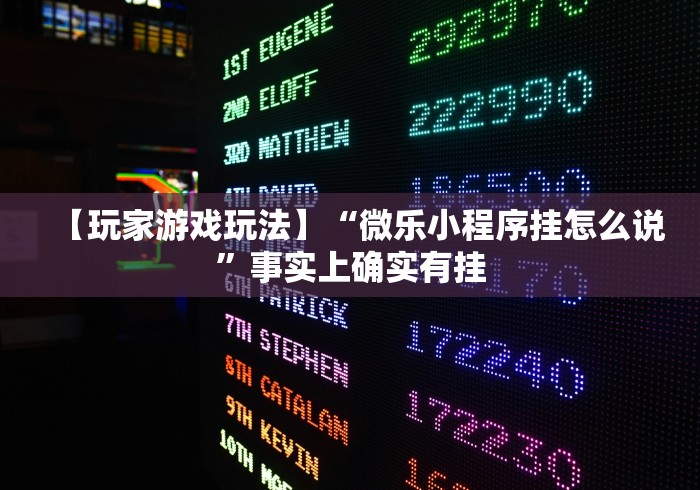 玩家秒懂“斗牛开挂神器有卖的”(透视)开挂详细教程
