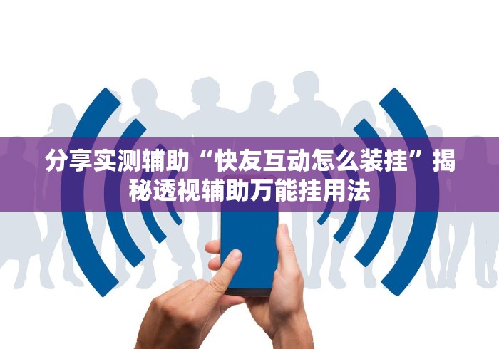实测辅助“途游竞技可以开挂吗”(确实是有挂)知乎
