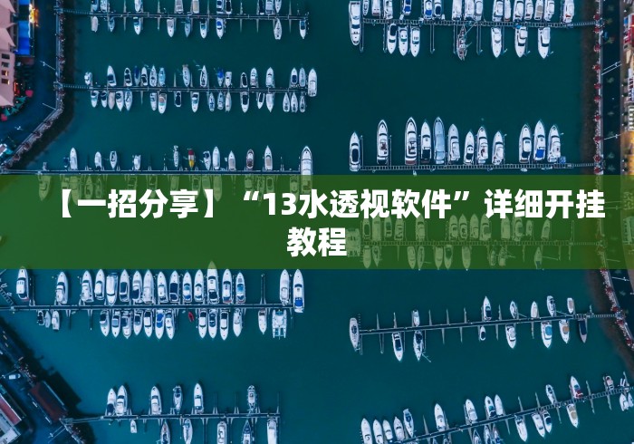 玩家攻略宝典“小猪对对碰可以开挂吗	”(透视曝光猫腻)