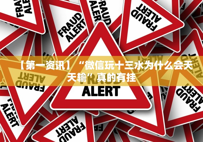 强力推荐“微信小程序微乐跑得快有挂吗”开挂(透视)辅助教程