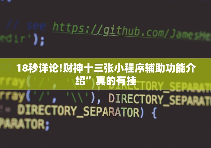 辅助最新信息“越乡游绍兴麻将怎么开挂”通用版下载教程！