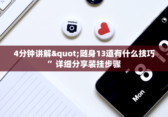 强力推荐“邯郸胡乐麻将免费挂”揭秘透视辅助万能挂