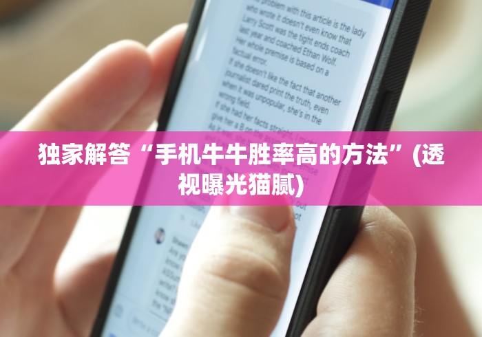 助赢神器“十三张闲家必赢摆法”开挂神器{透视辅助}全揭秘