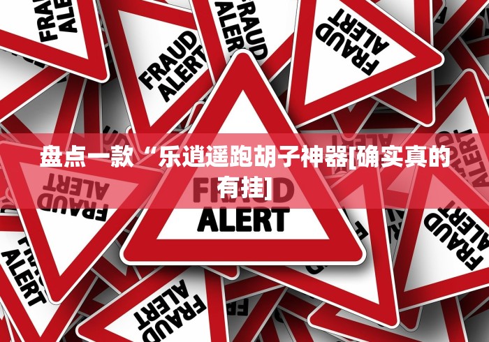 辅助挂机软件“微乐湖南麻将万能开挂器通用版”掌握辅助功能必胜规则