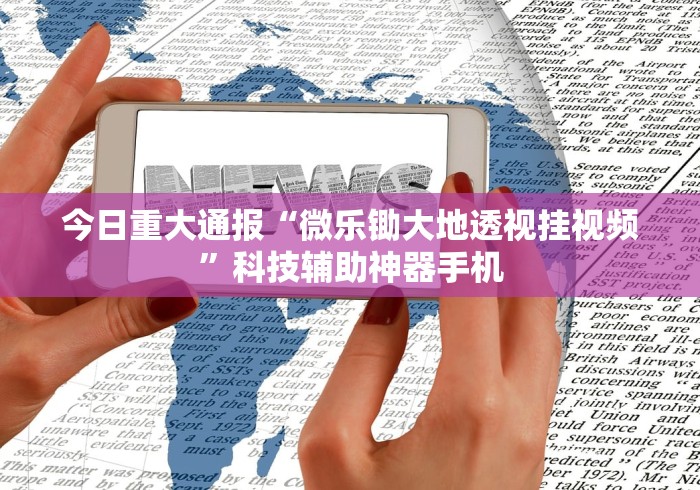 全网解答|“新荣耀大厅牛牛有挂吗”附开挂脚本详细步骤