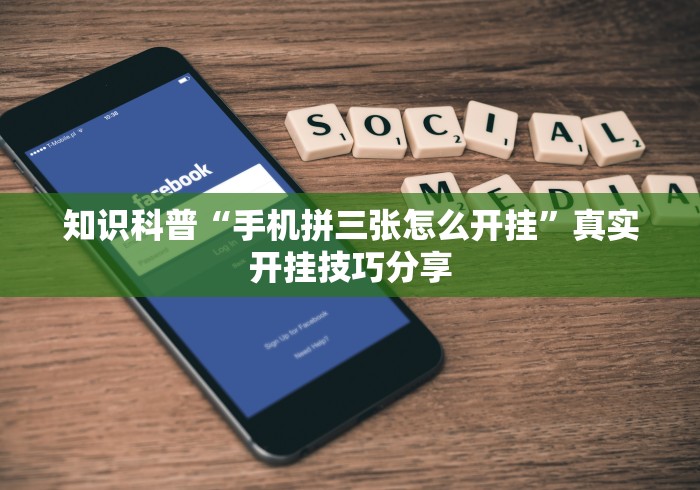全网解答|“千王之王十三张怎么赢”通用版下载教程