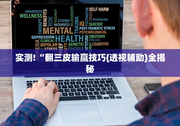 【玩家必备技术】“湖北微乐麻将做弊器软件下载	”(透视)其实确实有挂