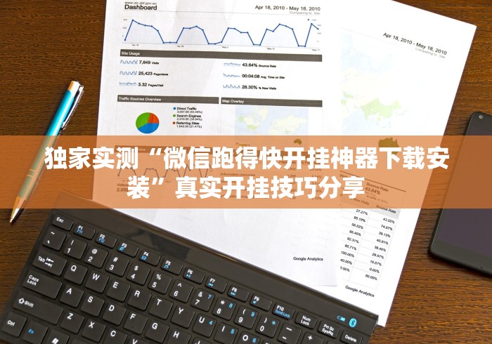 两分钟了解微信金花挂是不是真的?”(原来确实是有挂)