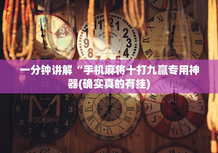 开挂教程“四川游戏家园开挂神器”详细辅助软件教程