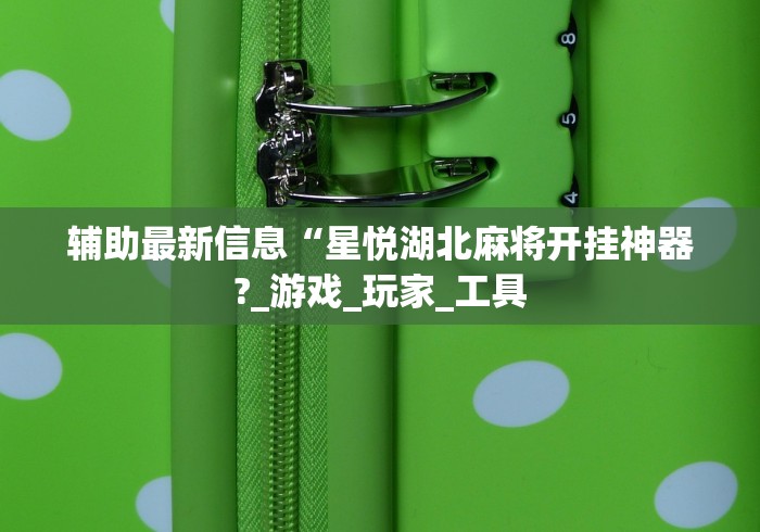[解答]“玩牌总是输征兆”(最新透视辅助上线)