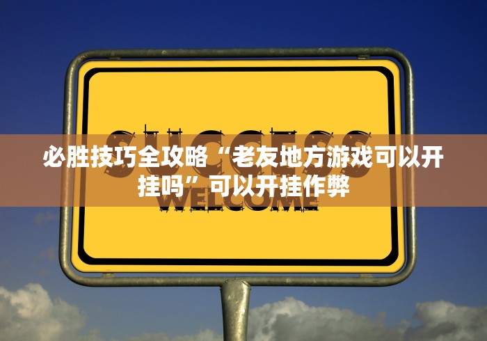两分钟了解宁夏微乐开挂免费软件怎么买”(透视挂)辅助透视教程