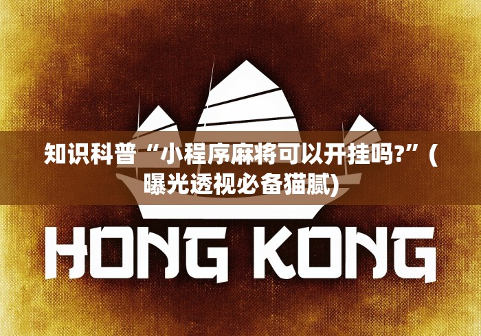 玩家爆料“忆游十三道拿好牌”开挂必胜方法