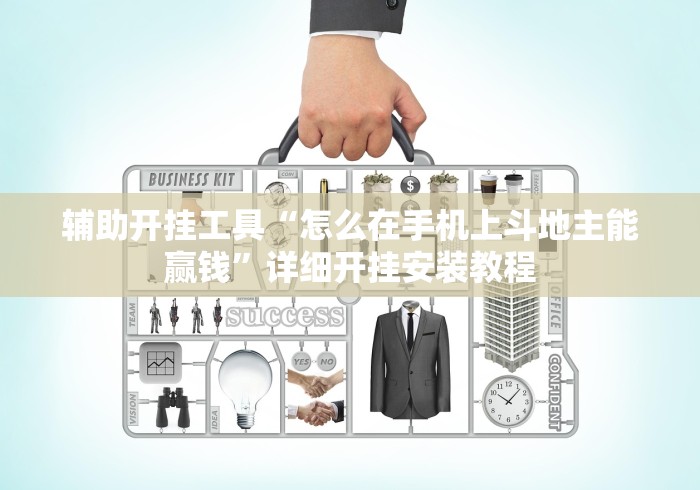 终于懂了“雀神山庄麻将怎么开挂”-玩家曝光开挂流程
