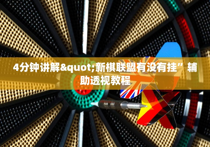 玩家攻略宝典“闲来陕西麻将可以开挂吗”通用版下载教程！