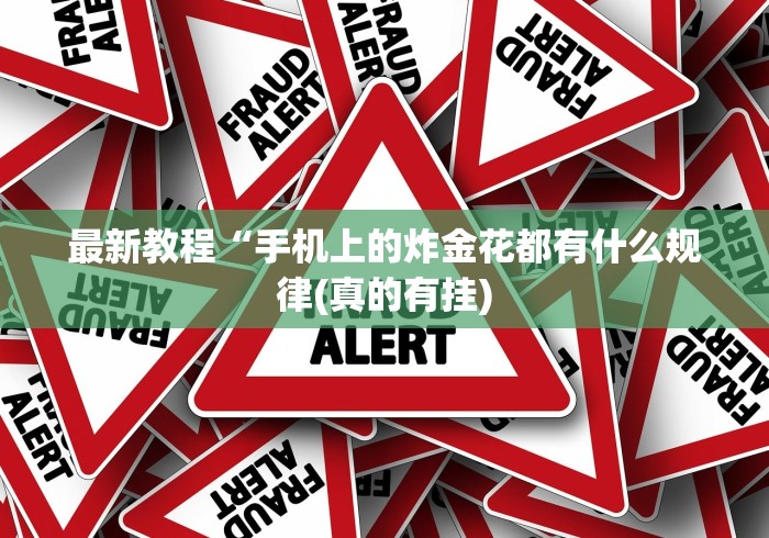 玩家实测“玩十三水的技巧	”详细外挂安装步骤