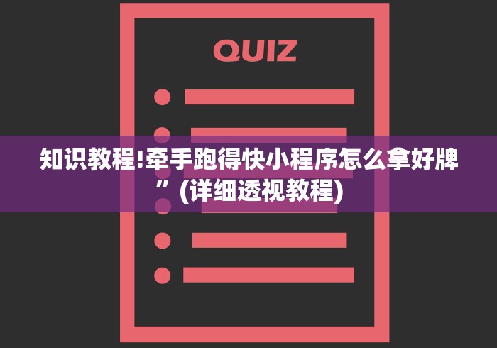 【今日头条】“八闽掌上十三水是不是有挂”(其实是有挂)