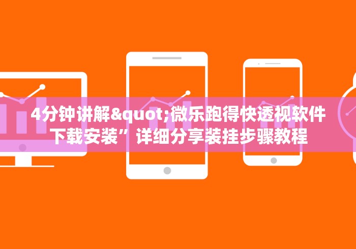 教程开挂辅助:“吉祥填大坑辅助器免费下载	”(必备工具)辅助教学