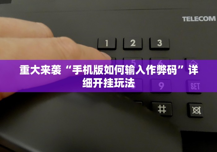 使用分享“鲨鱼扑克三项怎么开挂”附开挂脚本详细步骤