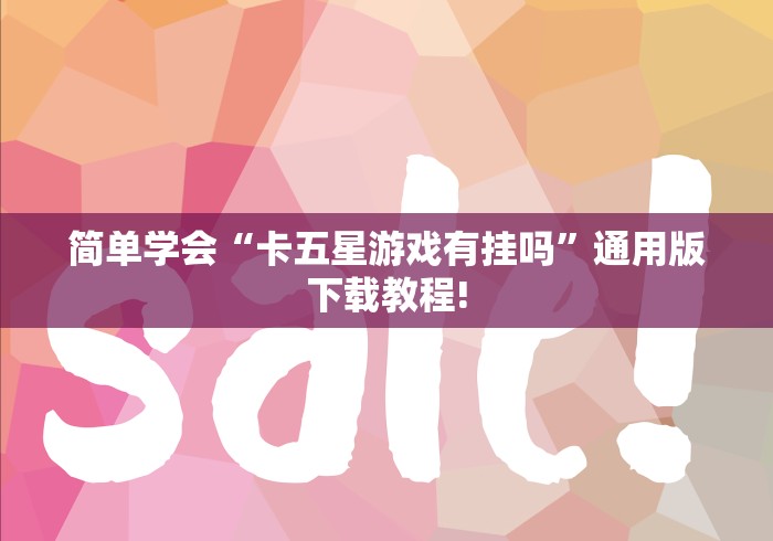 大家普及一下“微乐麻将亲友房包赢秘诀[玩家必赢神器]
