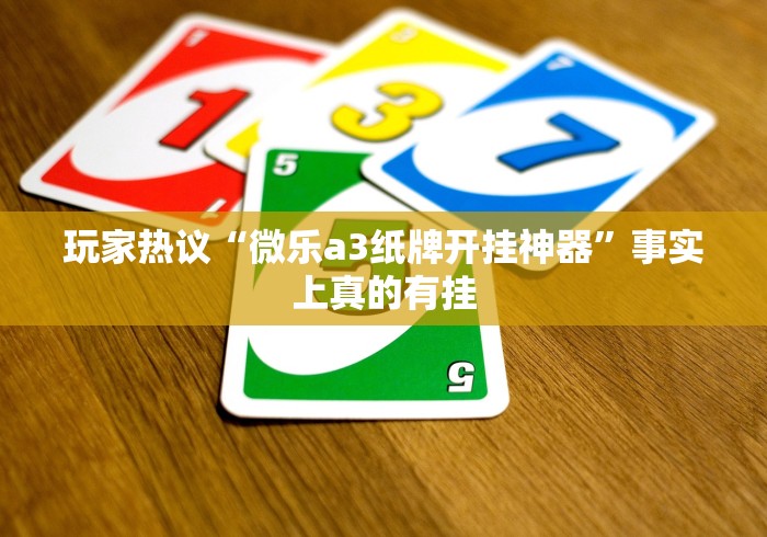 科普|“十三开挂辅助”(透视挂)详细用法教程