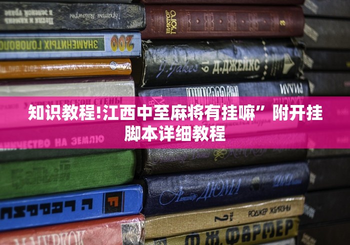 全网解答|“神兽大厅拼三张怎么装挂(确实真的有挂)-知乎 全网解答|“神兽大厅拼三张怎么装挂(确实真的有挂)-知乎