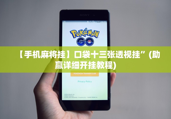 科技媒体实测“国民麻将有没有挂”2025开挂教程步骤