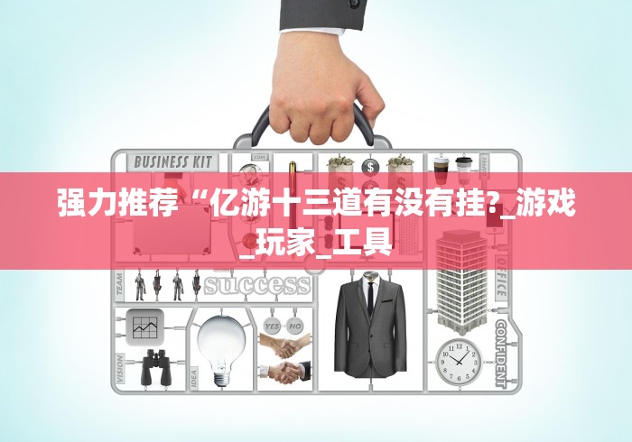 必看科普“微乐麻将小程序必赢方法”开挂(透视)辅助