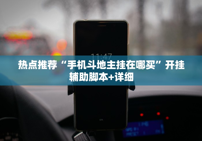 2026最新版下载“四川游戏家园辅助器”可以开挂作弊