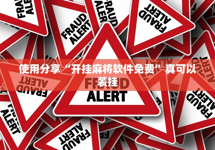 全网解答|“神兽大厅拼三张怎么装挂(确实真的有挂)-知乎 全网解答|“神兽大厅拼三张怎么装挂(确实真的有挂)-知乎