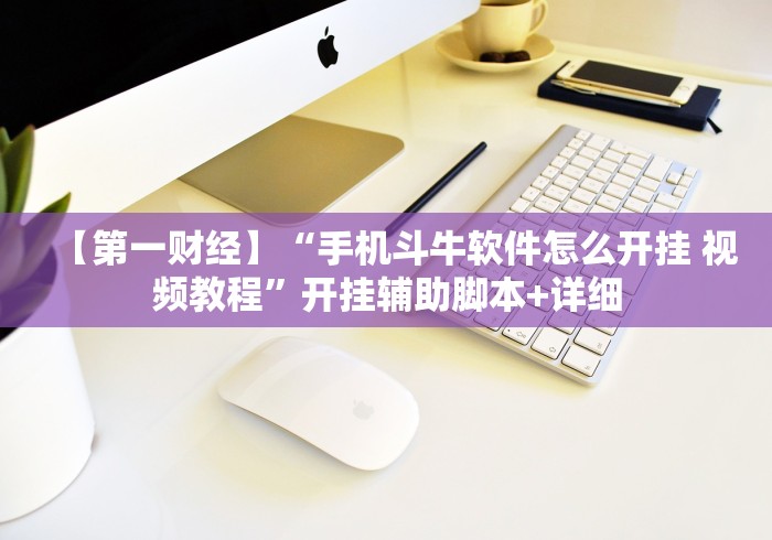 2026最新助赢神器“微乐山西扣点麻将亲友房怎么筛好养号提高胜率(真的有挂)