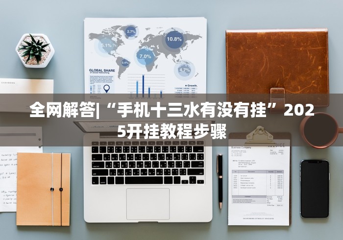 【今日头条】“中至乐平麻将可以开挂吗”(透视)开挂辅助脚本+详细开挂安装教程
