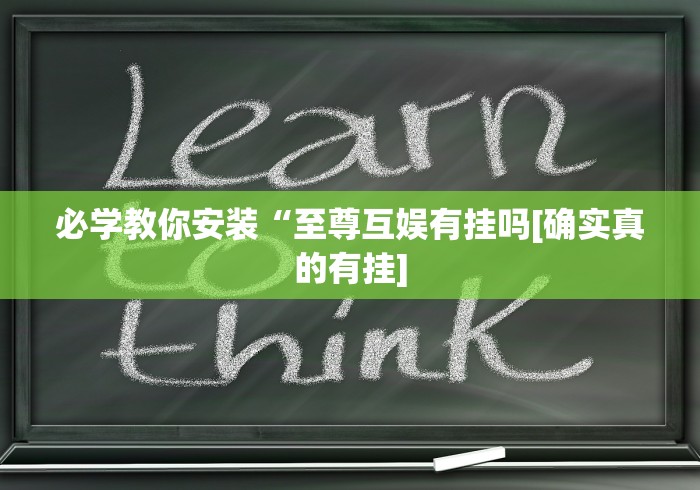 科普常识!微乐捉鸡麻将万能开挂器下载安装”-揭秘开挂教程分享