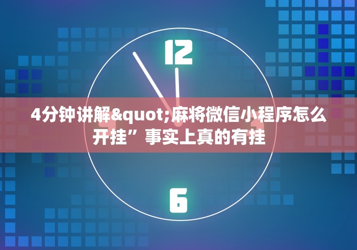 玩家必学攻略“越乡游斗地主十三水透视”(确实是有挂)知乎