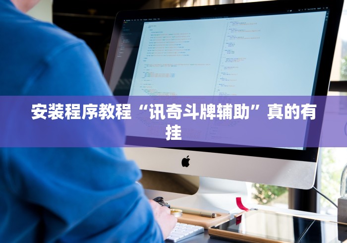 最新总结“海星大厅三公金花挂使用技巧分享	”(果然有透视挂)