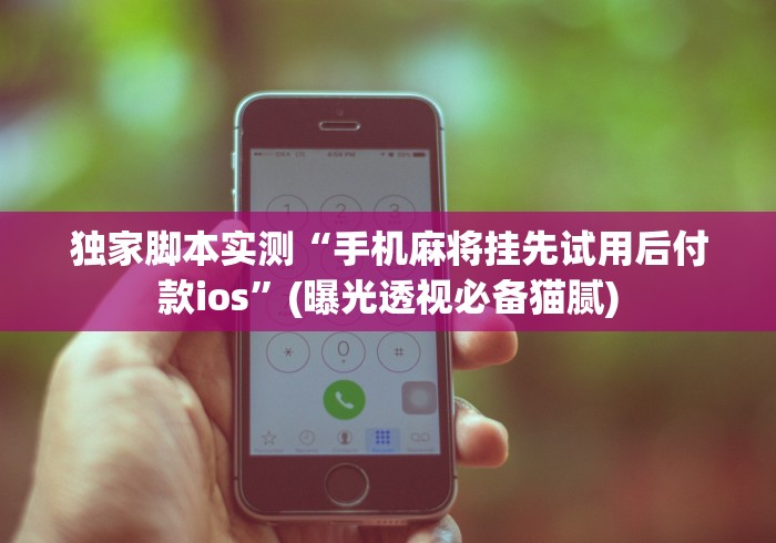辅助盘点“博雅红河棋牌开挂器”掌握辅助功能必胜规则