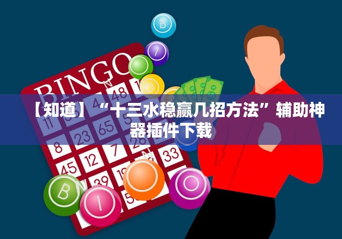 开挂技巧“微乐棋牌能开挂吗	”实测确实有挂