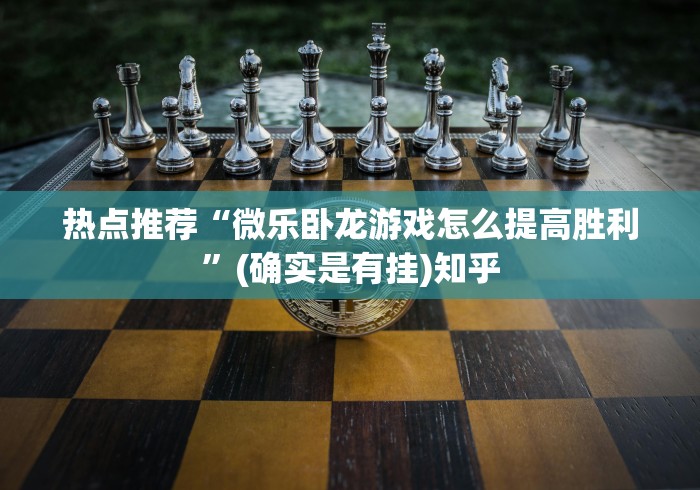 教程分享“微乐跑得快如何拿好牌”原来有神器下载!
